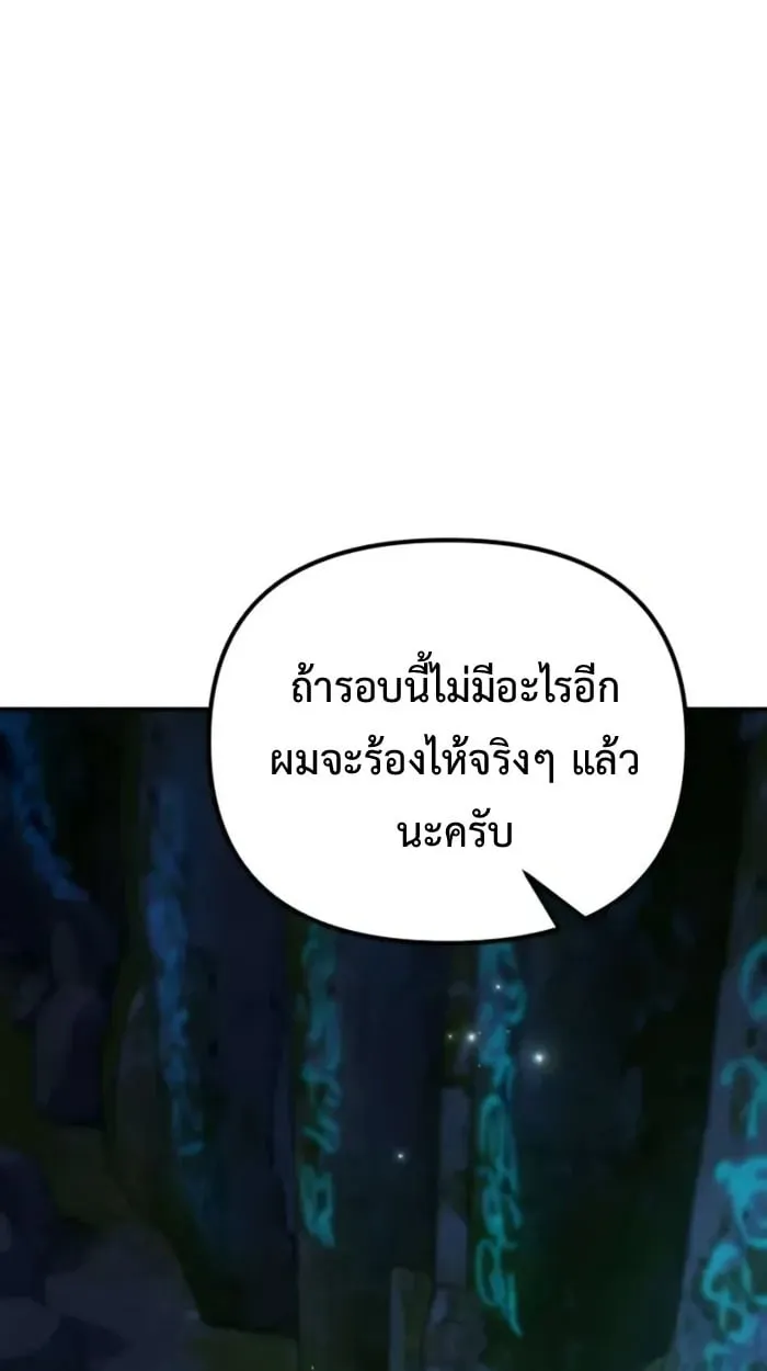 Raising Villains the Right Way ฉ_นกลายเป_นผ_สน_บสน_นของเหล_าต_วร_าย ตอนที่ ตอนที่ 6 รูปที่ 80