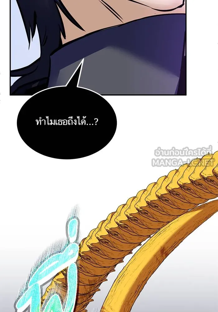 Return to Player ตอนที่ 164 รูปที่ 51