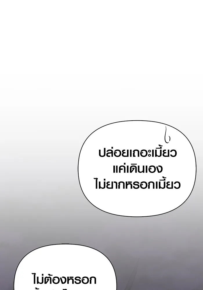 เอาชีวิตรอดในเกมฉบับคนเถื่อน ตอนที่ 74 บาบาเรียนน้อย รูปที่ 152