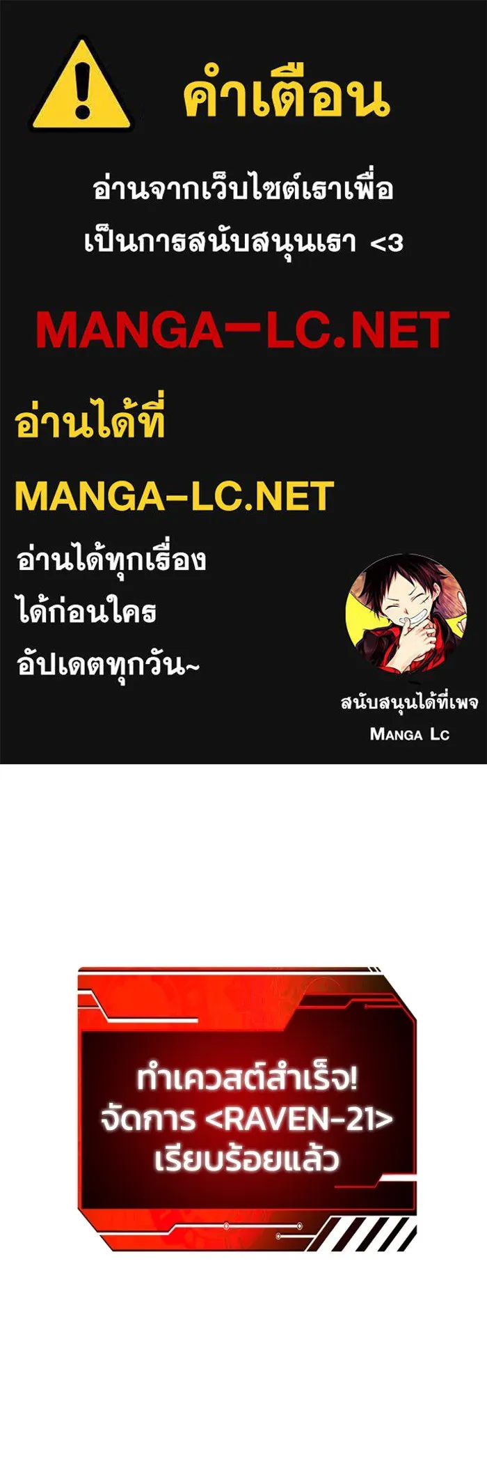 อดีตบอสหอคอย ตอนที่ 47 รูปที่ 1