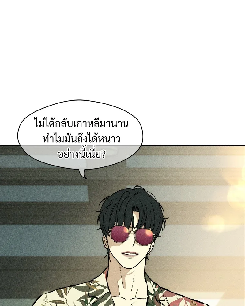 บุปผารุ่มราคะ ตอนที่ 24 รูปที่ 158
