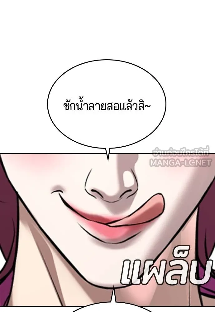 คูเซรา ตอนที่ 36 รูปที่ 114
