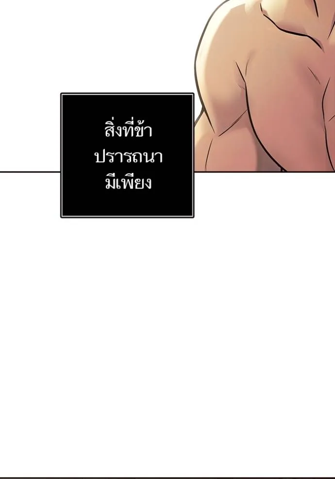 ทาวเวอร์ออฟก๊อด หอคอ ตอนที่ 645 รูปที่ 10