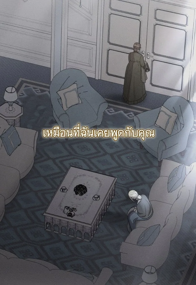 จำเลยหัวใจ ตอนที่ 61 รูปที่ 13