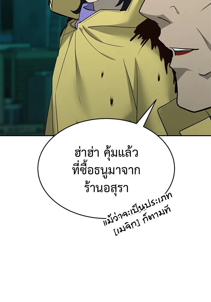 การกลับมาของทรราชวันสิ้นโลก ตอนที่ 24 รูปที่ 25