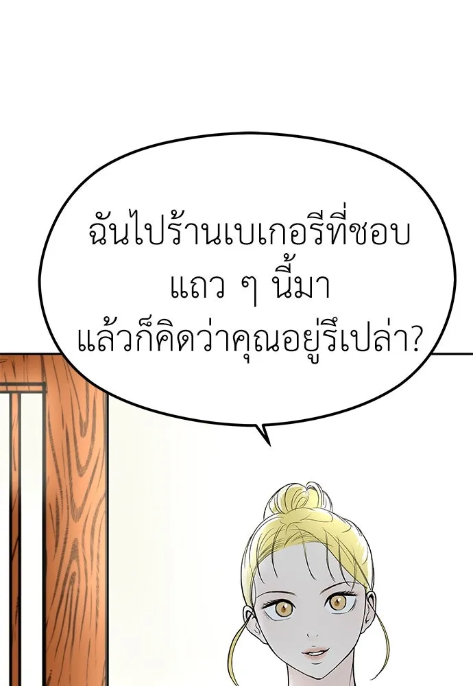 ถ่านไฟเราไม่เก่าเลย ตอนที่ 9 รูปที่ 71