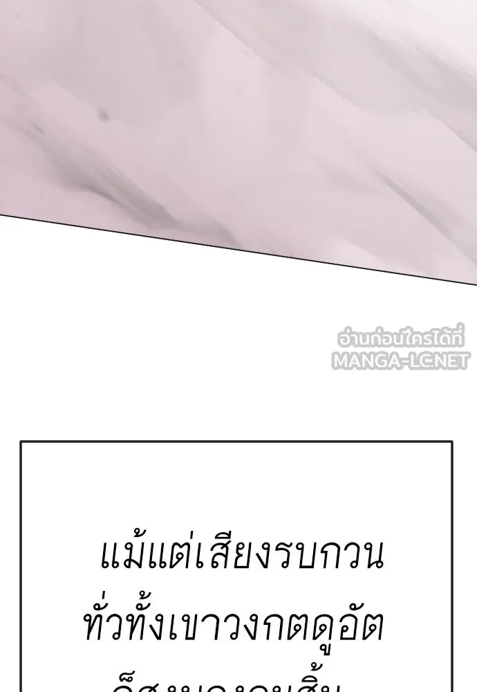 ยุคแห่งยอดมนุษย์ ตอนที่ 149 รูปที่ 117
