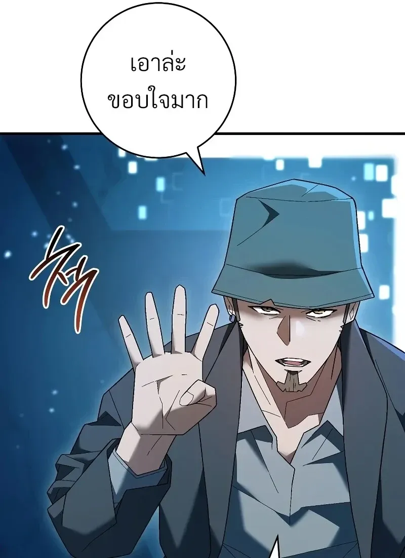 The Hero Returns ตอนที่ ตอนที่ 115 รูปที่ 20