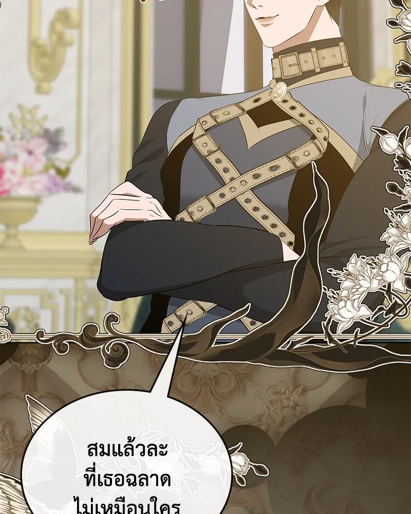 ขอบคุณที่หักหลัง ตอนที่ 43 รูปที่ 83