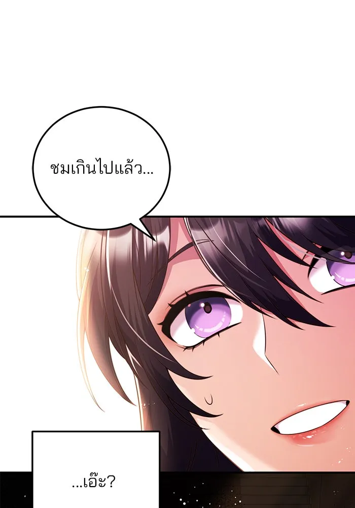 แผนหย่าสามีทรราช ตอนที่ 41 รูปที่ 29