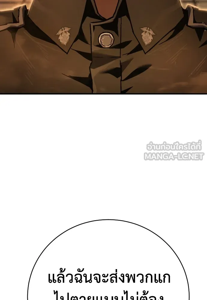 เพชฌฆาตลงทัณฑ์ ตอนที่ 10 รูปที่ 129