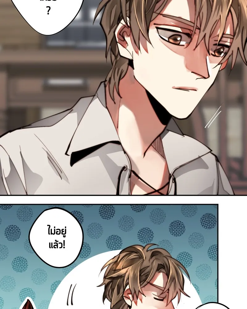 เทพมังกรคลั่งรัก ตอนที่ 14 ไออุ่นที่หายไป รูปที่ 47