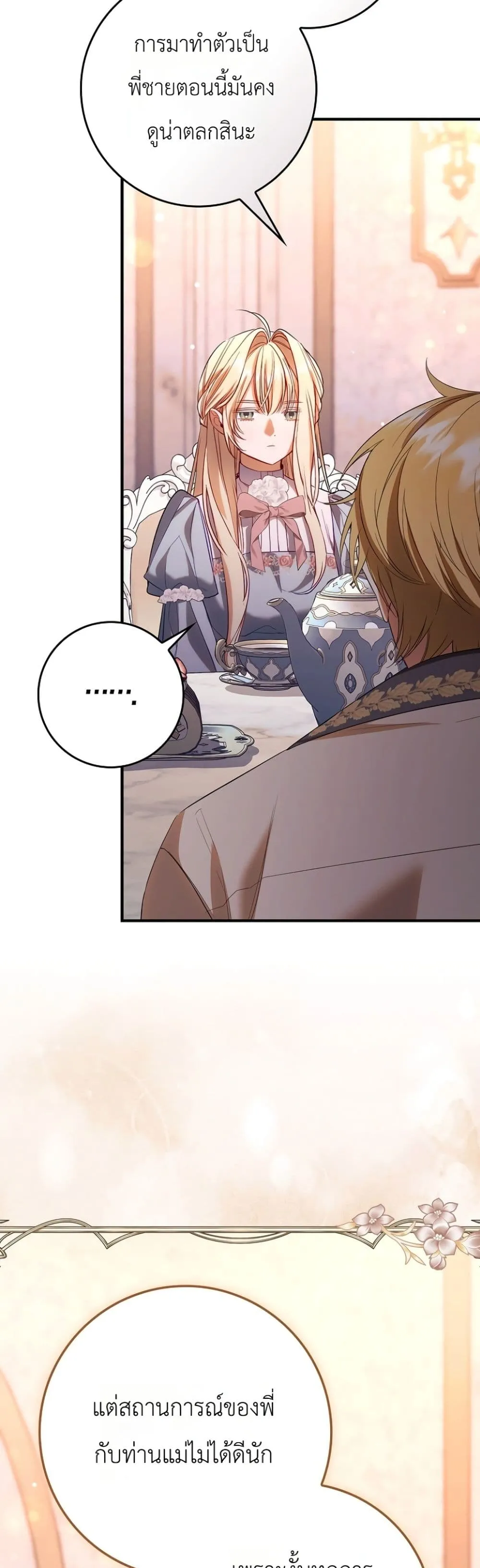 Manga-lc-com อ่านมังงะ อ่านการ์ตูน ออนไลน์ ฟรี Sister-in-Law of the Heroine in a Childcare Novel ตอนที่ 1 2 3 4 5 6 7 8 9 10 11 12 13 14 ฟรี ไม่มีโฆษณา Manga-lc - อ่าน มังงะ อ่าน การ์ตูน ออนไลน์ อ่านมังงะ ฟรี