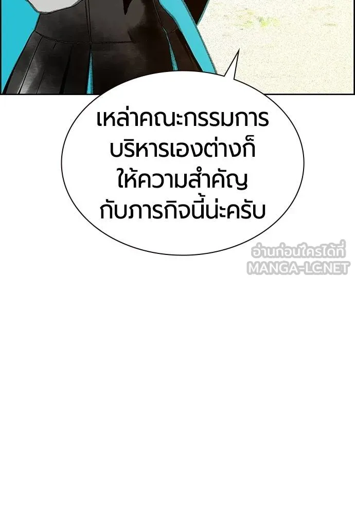 Jungle Juice ตอนที่ 14 รูปที่ 25