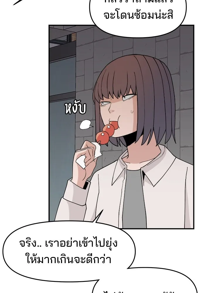 ห้องเรียนสาวแสบ ตอนที่ 66 รูปที่ 116