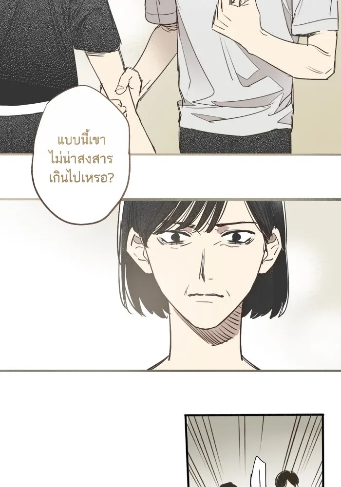 ฉันเปล่าร้องไห้ซะหน่อย ตอนที่ 44 รูปที่ 29