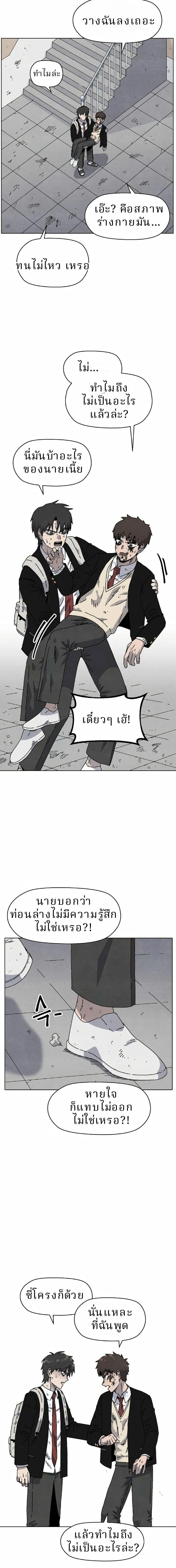 Valhalla Saga จากน_กเล_นเกมม_ออาช_พ ส_ตำนานแห_งว_ลฮ_ลลา ตอนที่ ตอนที่ 72 รูปที่ 22