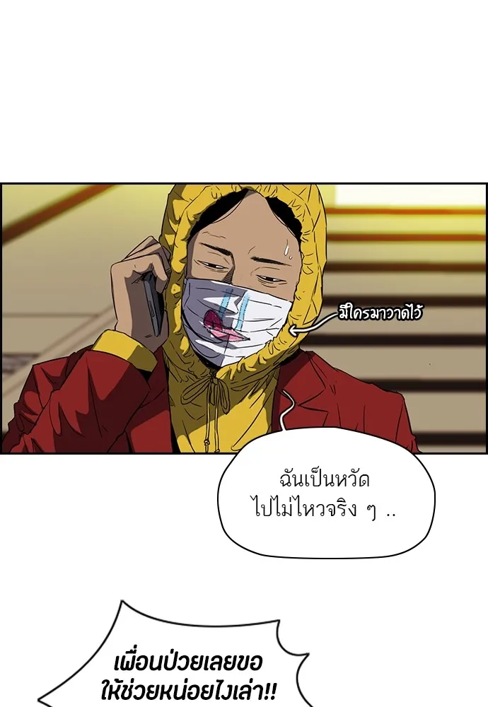 ปั่นสู้ฝันbrWind Breaker ตอนที่ 16 รูปที่ 17