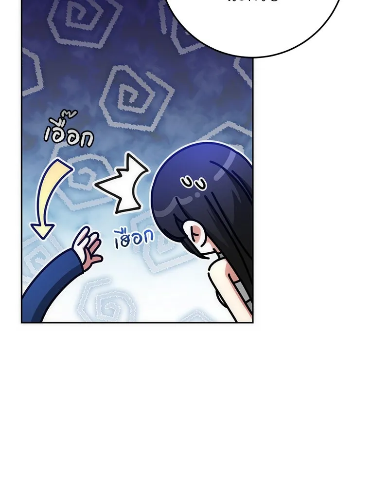 ภารกิจไล่ตามลุค บีเชล ตอนที่ 56 รูปที่ 56