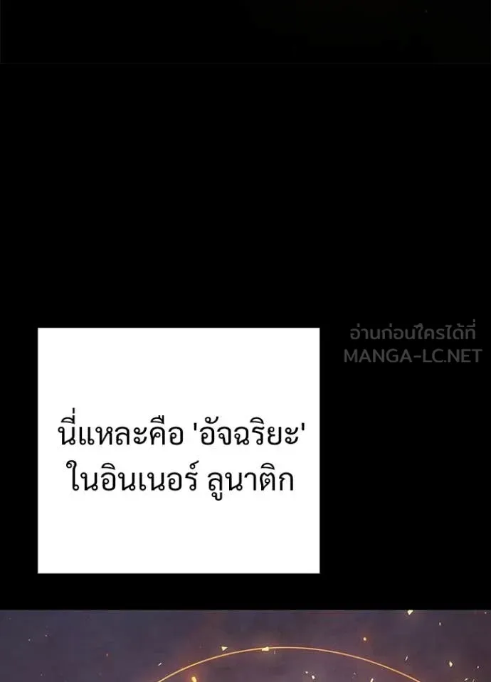 อัศวินดำล่าท้าเวลา ตอนที่ 113 รูปที่ 20