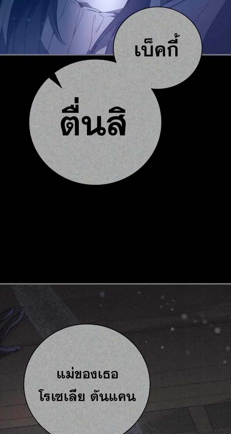 I Become a Legendary Arch Mage by Reading a Book ฉ_นกลายเป_นจอมเวทย_ในตำนานจากการอ_านหน_งส_อ ตอนที่ ตอนที่ 40 รูปที่ 120