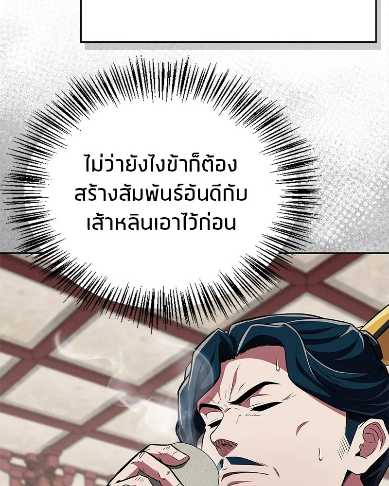 สุดยอดเทรนเนอร์แห่งยุทธภพ ตอนที่ 39 ฉันจะล้วงลึกให้ได้เลย รูปที่ 31