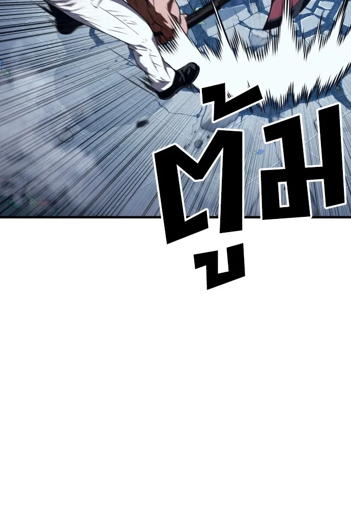 สนิมเชือดเลือดสาด ตอนที่ 8 รูปที่ 29