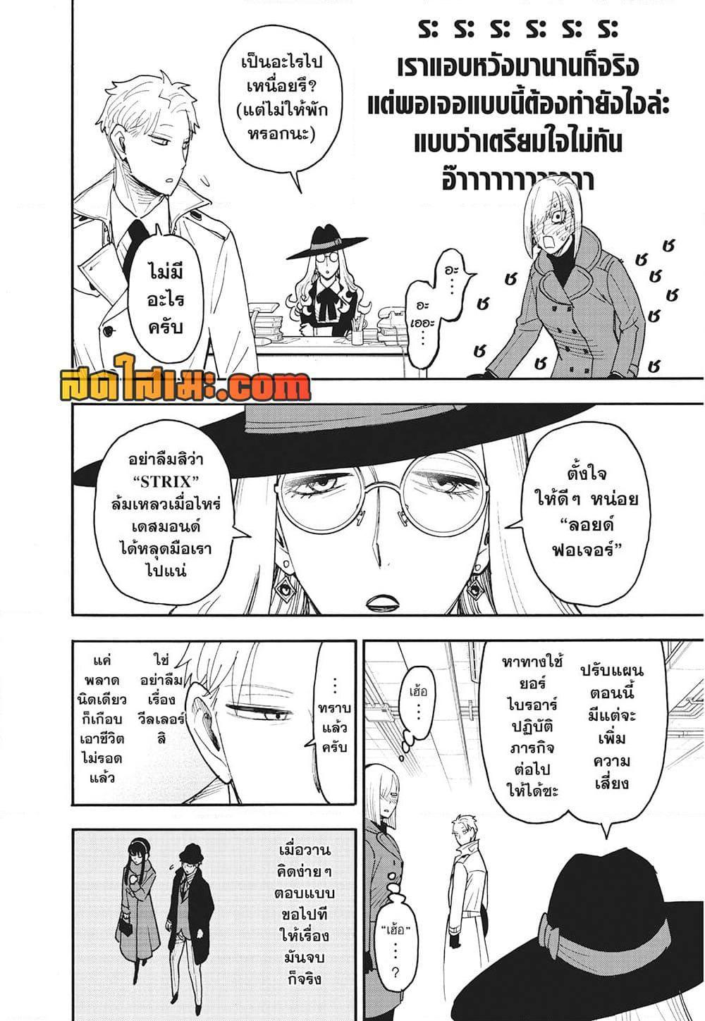 Manga-lc-com อ่านมังงะ อ่านการ์ตูน ออนไลน์ ฟรี Spy X Family ภารกิจลับครอบครัววายป่วง ตอนที่ 1 2 3 4 5 6 7 8 9 10 11 12 13 14 ฟรี ไม่มีโฆษณา Manga-lc - อ่าน มังงะ อ่าน การ์ตูน ออนไลน์ อ่านมังงะ ฟรี