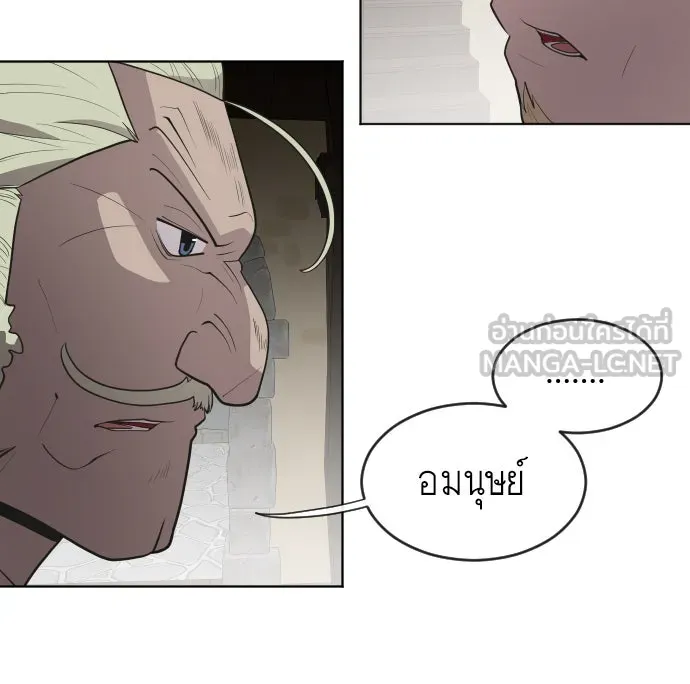 ยุคแห่งยอดมนุษย์ ตอนที่ 45 รูปที่ 33