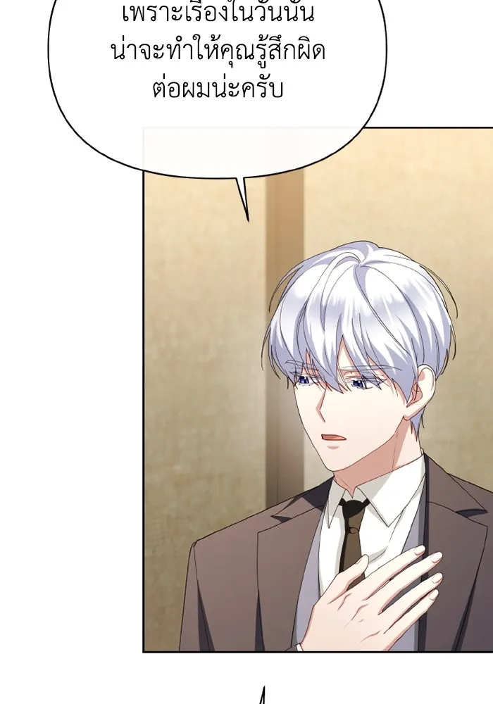 อยู่ดี ๆ ก็มีนางเอกนิยายเป็นเพื่อนบ้าน ตอนที่ 69 รูปที่ 47