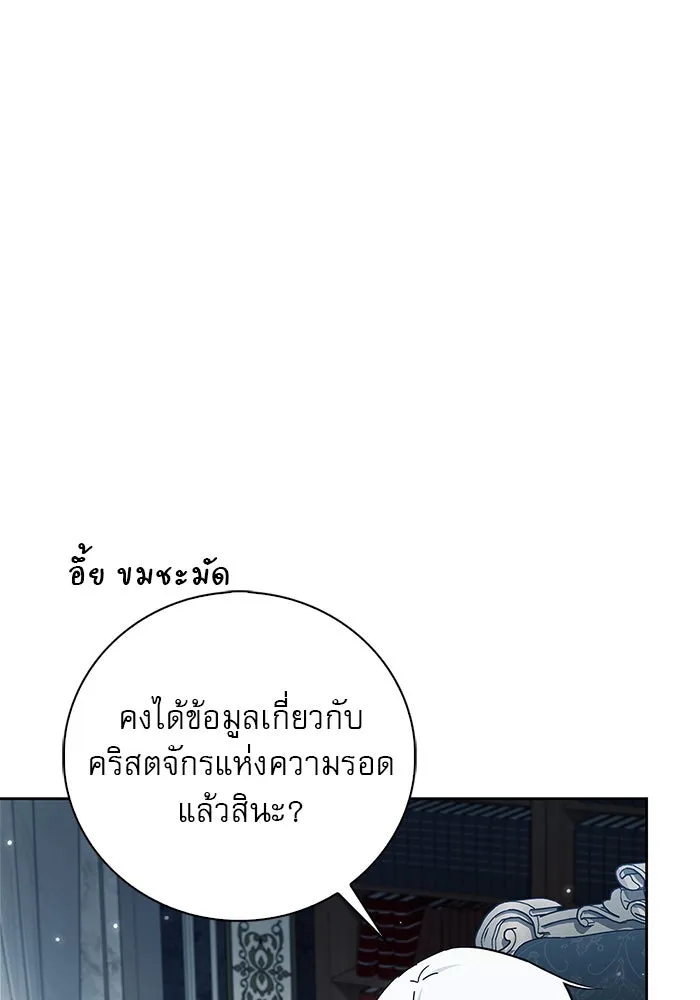 ผมไม่ได้เก่งอย่างที่คิด ตอนที่ 27 รูปที่ 17