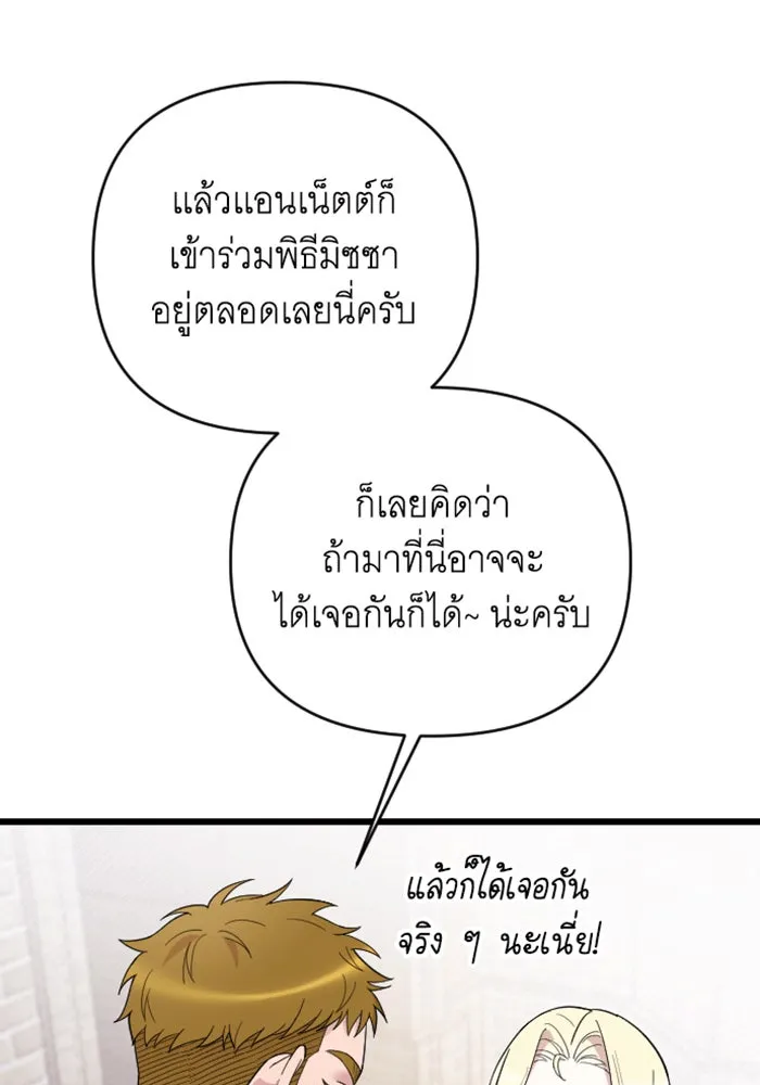 จำเลยหัวใจ ตอนที่ 42 รูปที่ 91