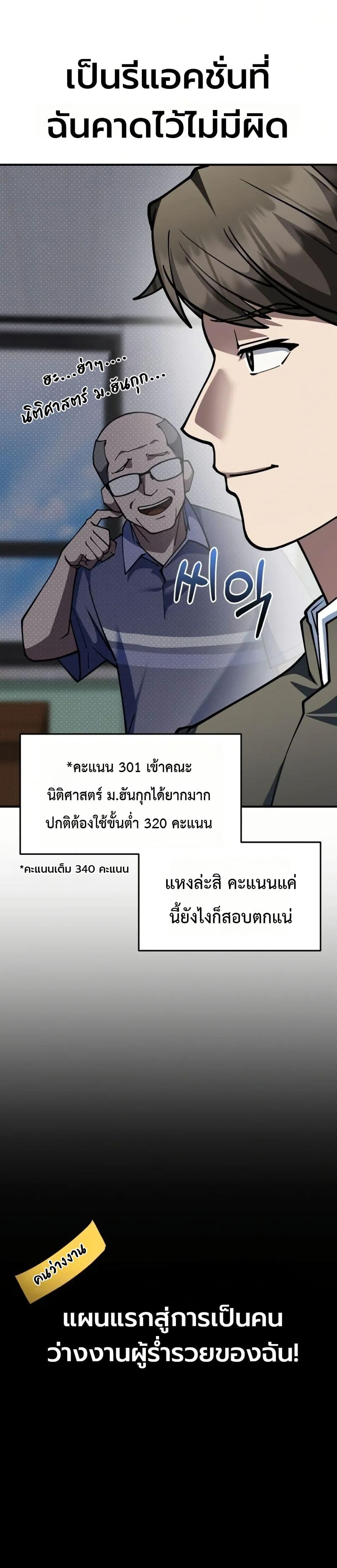 Manga-lc-com อ่านมังงะ อ่านการ์ตูน ออนไลน์ ฟรี Chairman Who Wants to Live a Life of Leisure ตอนที่ 1 2 3 4 5 6 7 8 9 10 11 12 13 14 ฟรี ไม่มีโฆษณา Manga-lc - อ่าน มังงะ อ่าน การ์ตูน ออนไลน์ อ่านมังงะ ฟรี