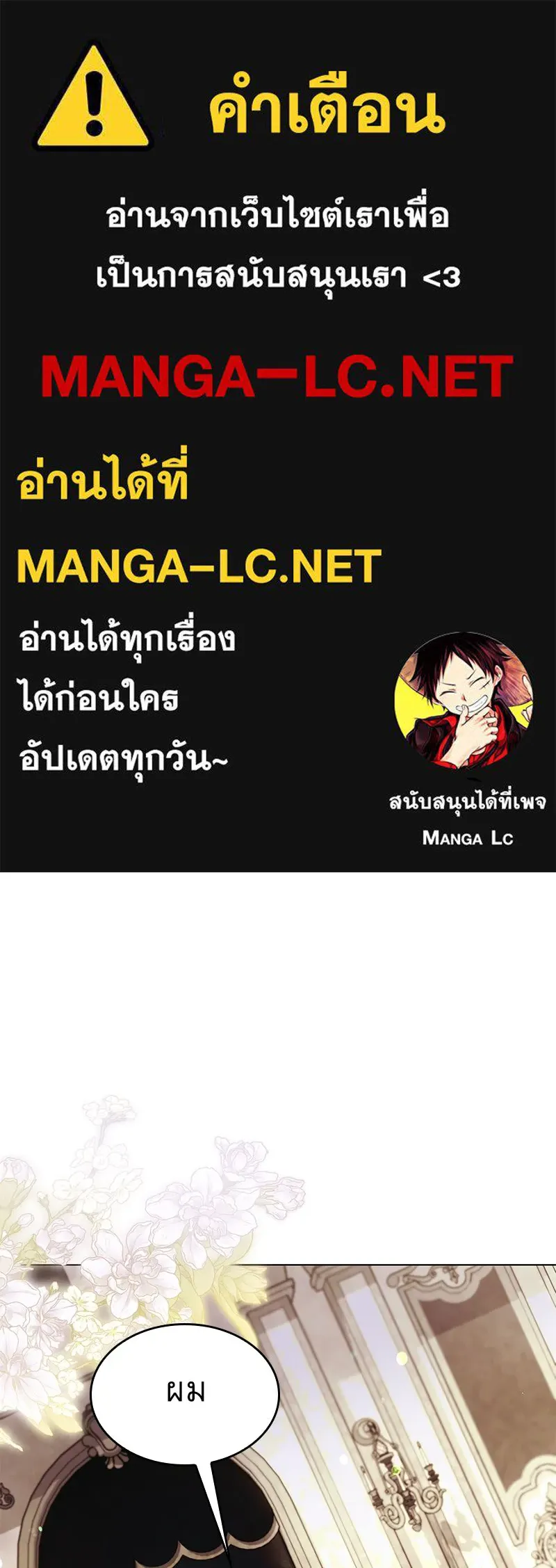 กำราบรักร้ายนายจอมพยศ ตอนที่ 7 รูปที่ 1