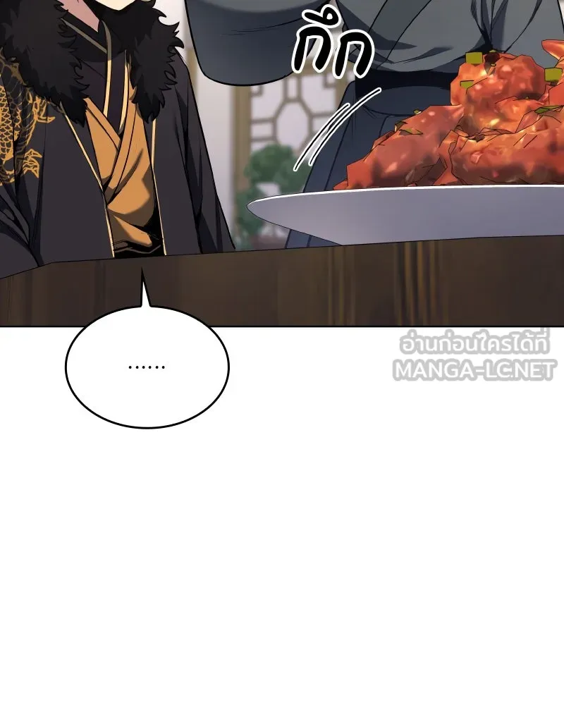 เกิดอีกทีเป็นว่าที่ประมุขลัทธิมาร ตอนที่ 100 รูปที่ 66