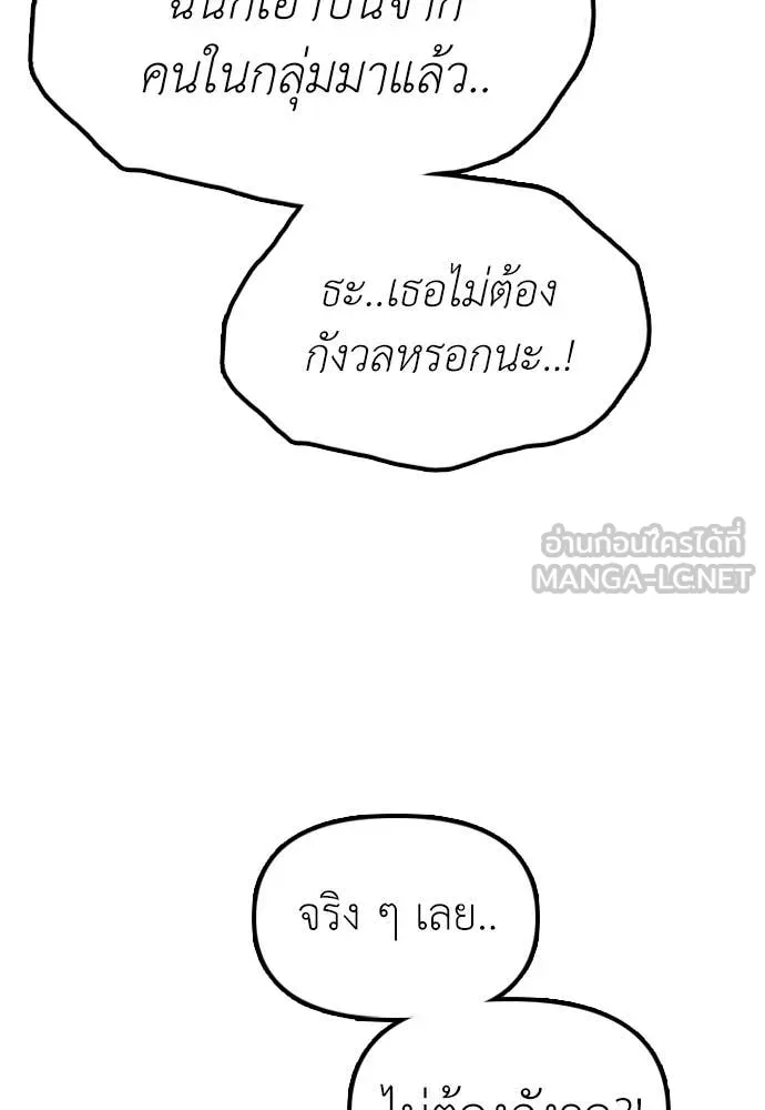 ผู้กล้าฝ่า ตอนที่ 31 รูปที่ 149