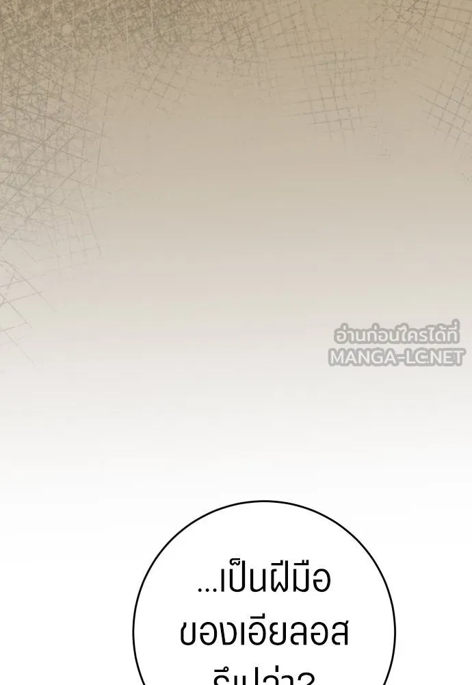 ชิงชีวิตพลิกลิขิตชะตา ตอนที่ 223. คืนนั้น รูปที่ 72