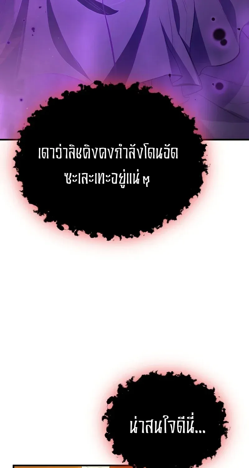 The Hero Returns ตอนที่ ตอนที่ 126 รูปที่ 105