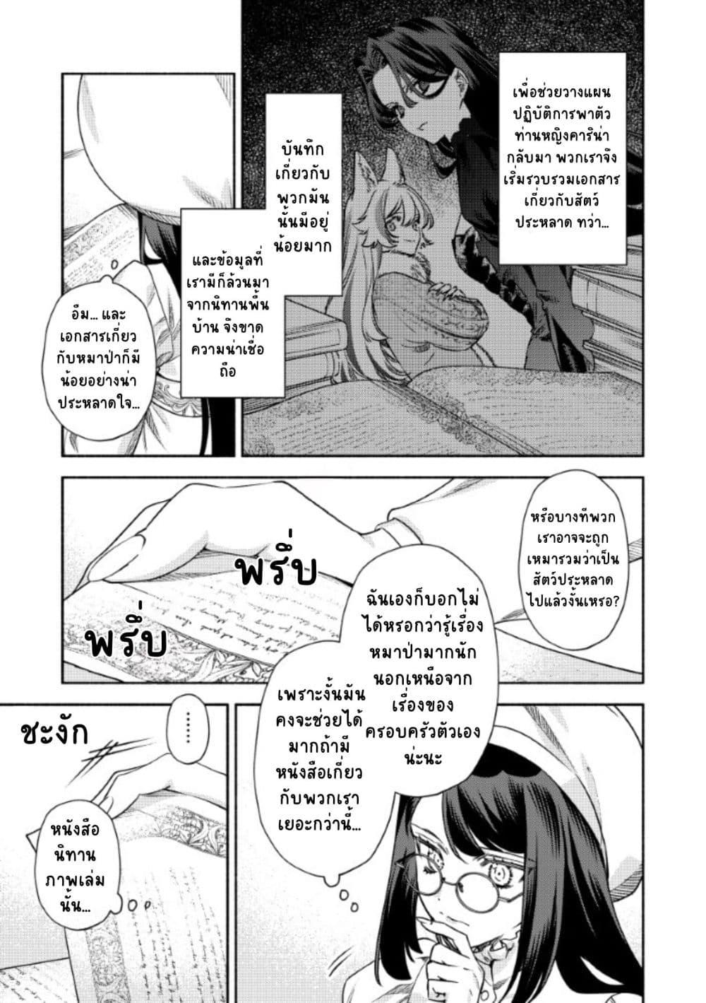 Manga-lc-com อ่านมังงะ อ่านการ์ตูน ออนไลน์ ฟรี Akuyaku Reijou no Oyome-sama ตอนที่ 1 2 3 4 5 6 7 8 9 10 11 12 13 14 ฟรี ไม่มีโฆษณา Manga-lc - อ่าน มังงะ อ่าน การ์ตูน ออนไลน์ อ่านมังงะ ฟรี