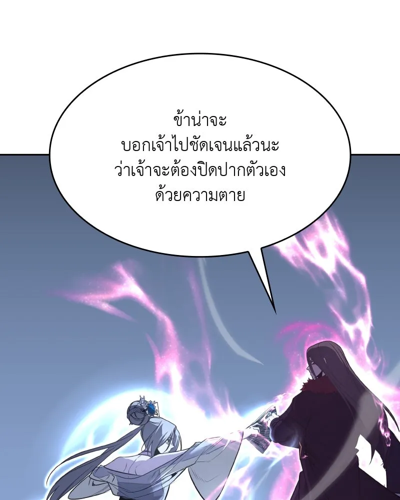 เกิดอีกทีเป็นว่าที่ประมุขลัทธิมาร ตอนที่ 88 รูปที่ 179