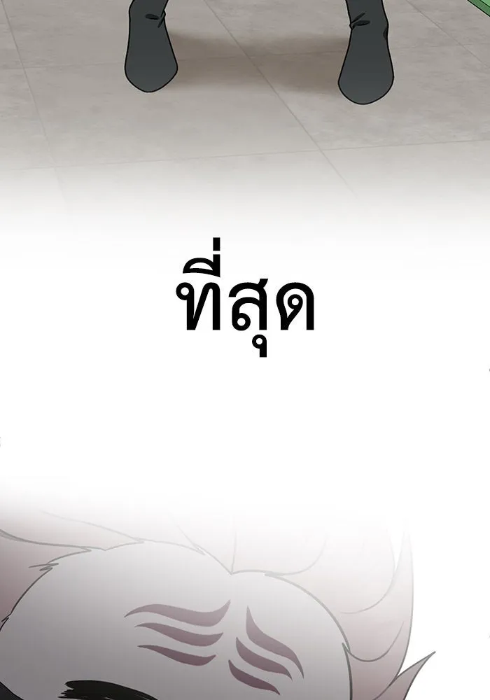 ช่วยเปลี่ยนฉันที ตอนที่ 160. ซองคโยบิน 9 รูปที่ 76