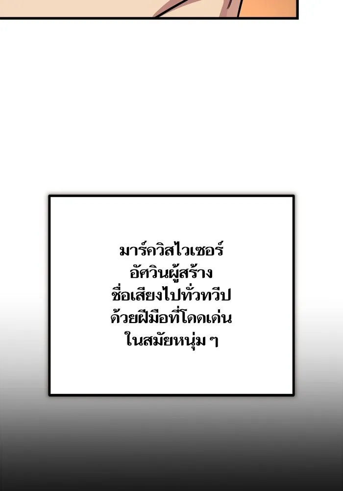 เริ่มเกมพร้อม 13 คุณสมบัติลับ ตอนที่ 16 รูปที่ 97