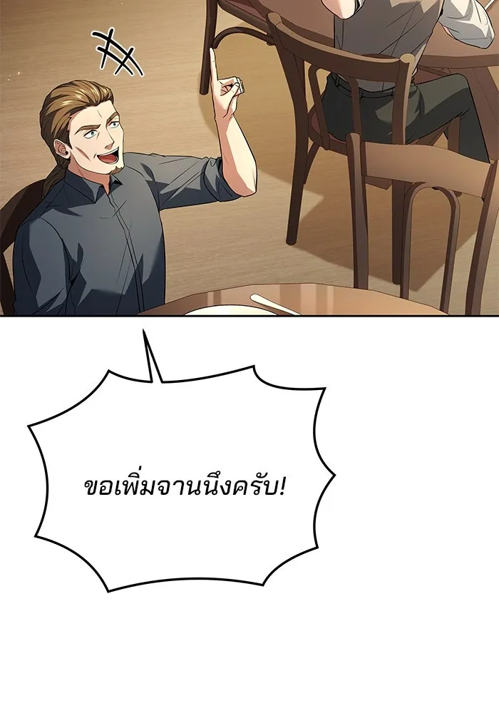 ครัวจอมเวท ตอนที่ 45 รูปที่ 62
