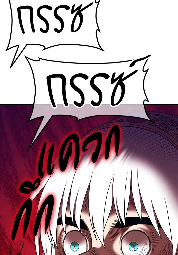 +99 ท่อนไม้พร้อมบวก ตอนที่ 4 เจ้าเด็กหมาป่า (2) รูปที่ 110