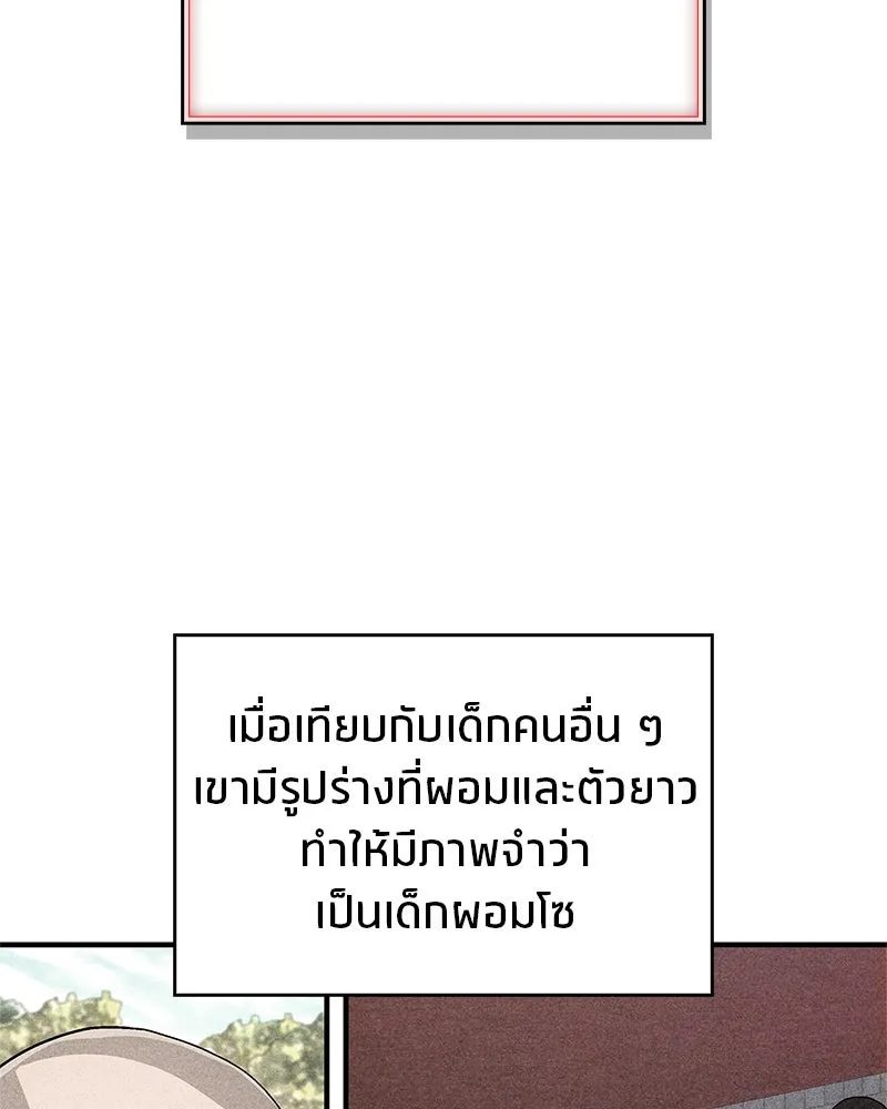 สุดยอดเทรนเนอร์แห่งยุทธภพ ตอนที่ 9 ศพนั่นคืออะไรน่ะ รูปที่ 130