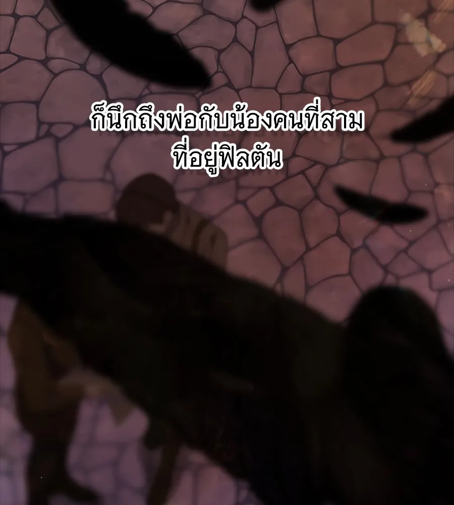 สาว(ลับ)ใช้ของท่านเคานต์ตาบอด ตอนที่ 49 (จบซีซัน 1) รูปที่ 122