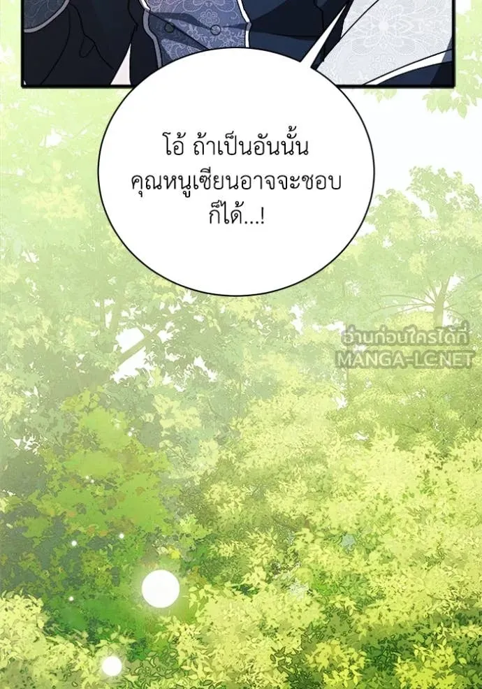 รักนะคะ ป๊ะป๋า ตอนที่ 19 รูปที่ 52