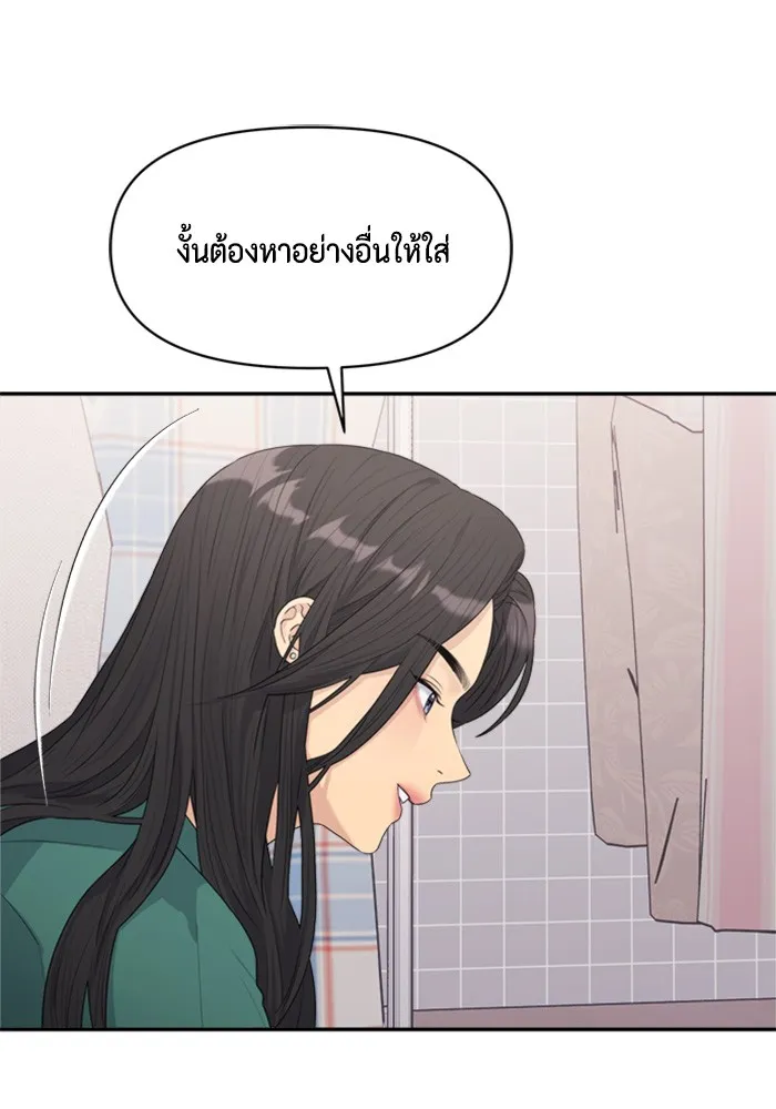 Couple Breaker ตอนที่ 23 รูปที่ 100