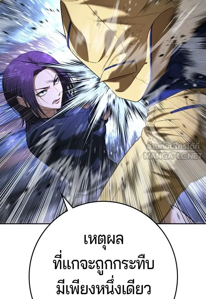 คูเซรา ตอนที่ 76 รูปที่ 129