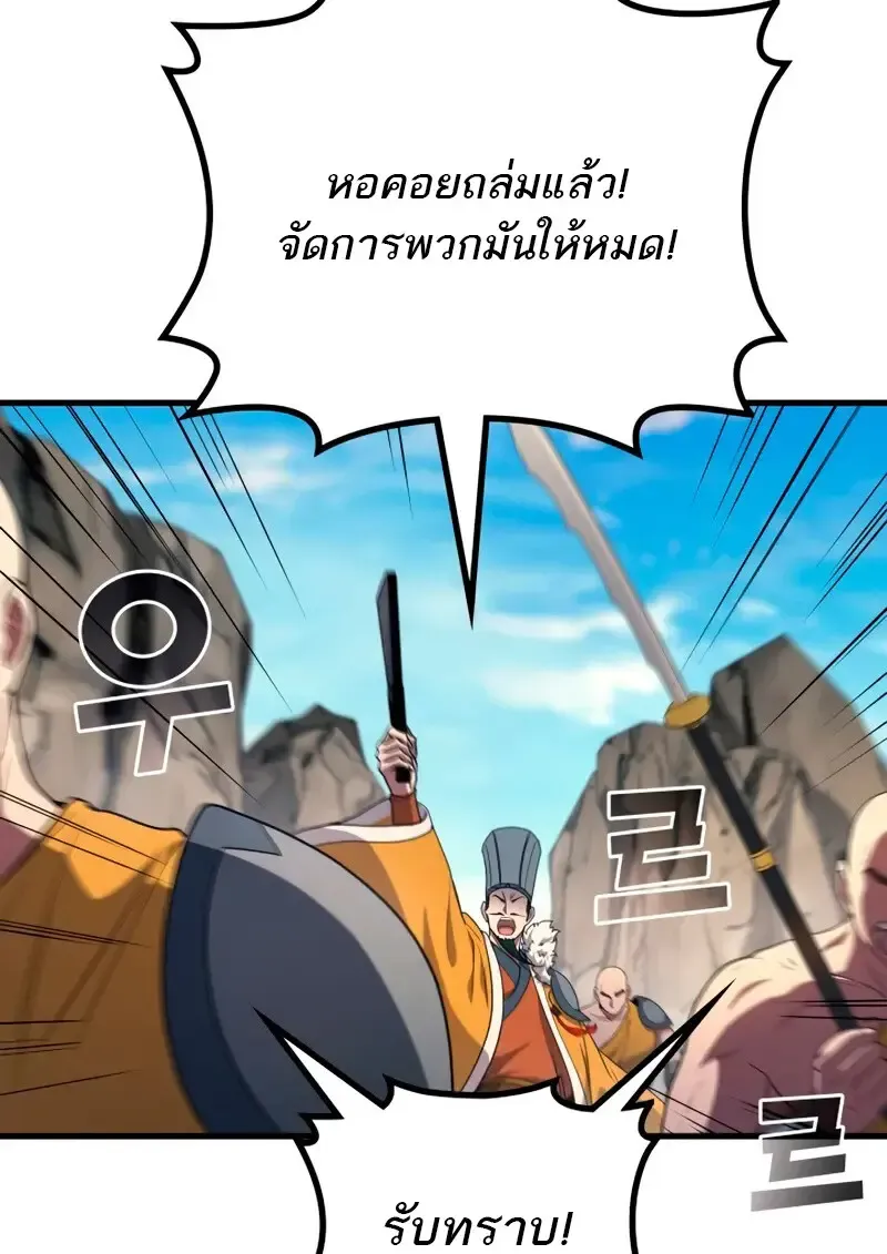 The Martial God Who Regressed Back to Level 2 ตอนที่ ตอนที่ 109 รูปที่ 17